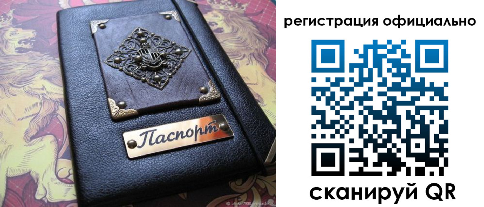 временная регистрация для школы в Каменке
