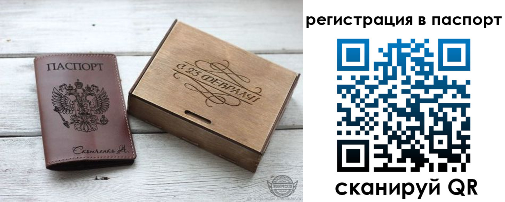 регистрация в Каменке