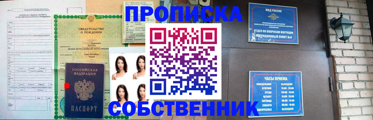 временная регистрация адрес в Каменке