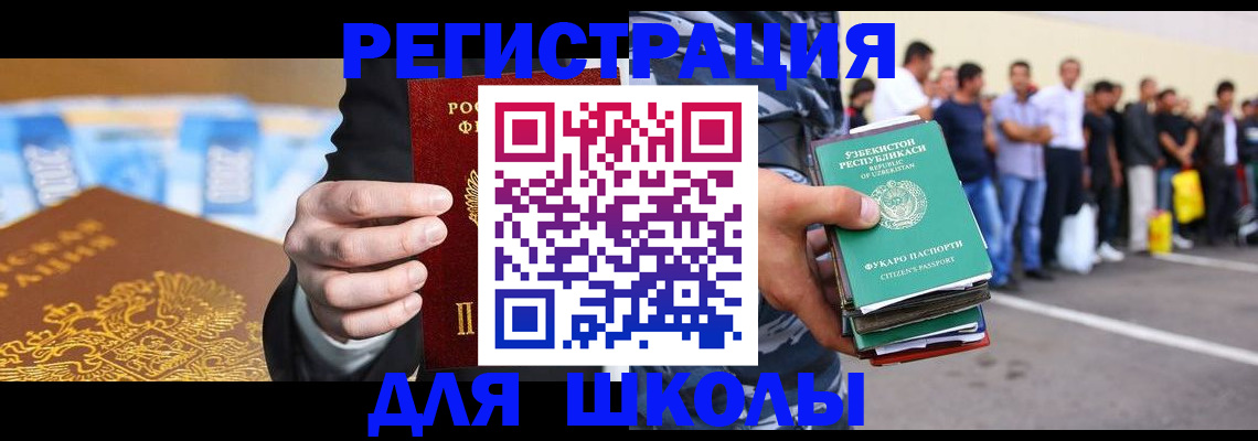 временная регистрация гарантия в Каменке