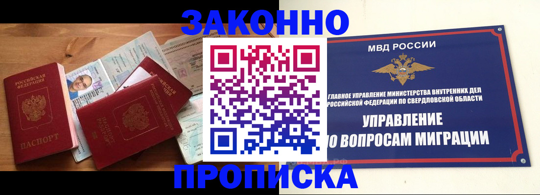 прописка для кредита в Каменке