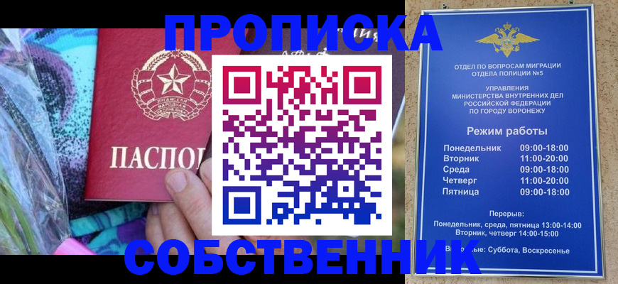 временная регистрация адрес в Каменке