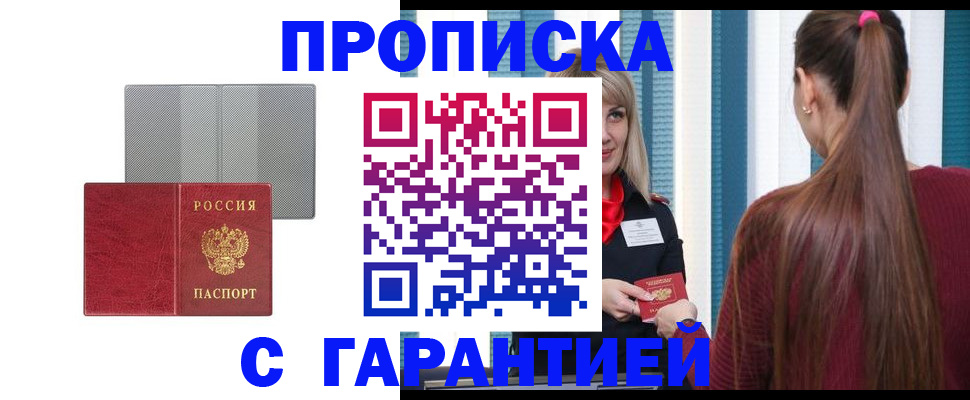 временная регистрация собственник в Каменке