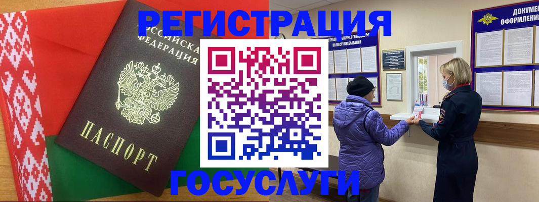 прописка от собственника в Каменке
