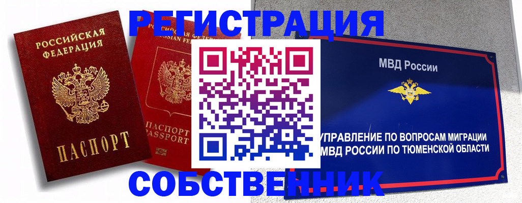 прописка штамп в Каменке
